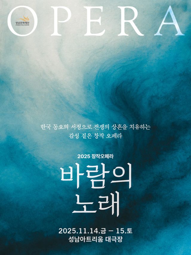 성남문화재단 제공