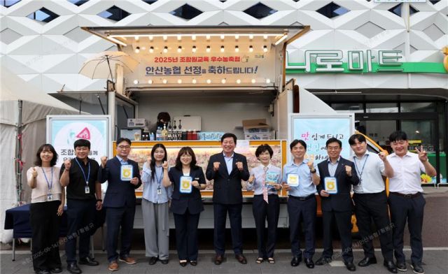 안산농협이 올해 상반기 지도사업 교육 우수사례 등 공모전 두개를 동시에 수상하는 영예를 안았다. 안산농협 제공