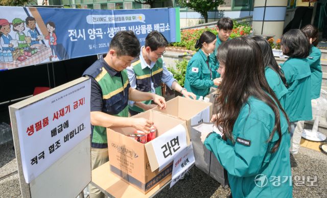 21일 오전 수원특례시 장안구 수원교육지원청에서 공무원들이 2025년 을지연습의 일환으로 전시 양곡·생필품 비상물품 배급 훈련을 하고 있다. 윤원규기자