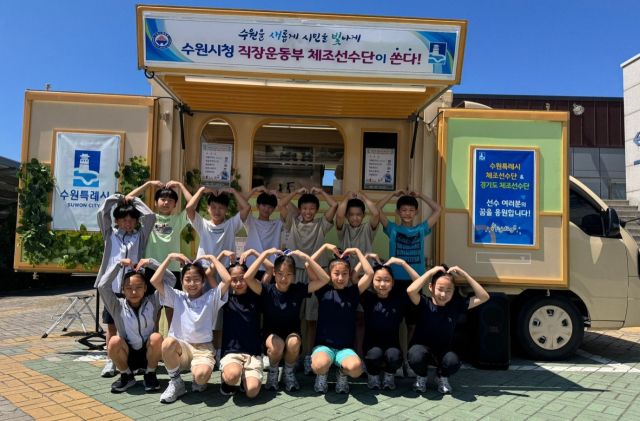 제52회 문화체육관광부장관기 체조대회에 참가하는 경기도 선수들을 위해 수원시청 체조 선수단이 마련한 커피차 앞에서 경기도 체조 꿈나무들이 감사의 하트를 그리고 있다.수원시청 체조선수단 제공