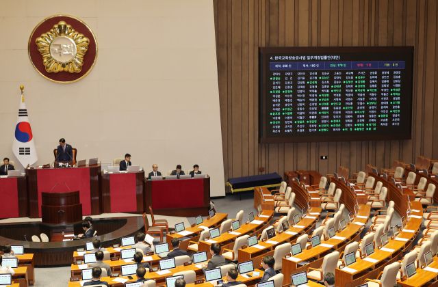 22일 서울 여의도 국회 본회의에서 한국교육방송공사법(EBS법) 개정안이 통과되고 있다. 연합뉴스