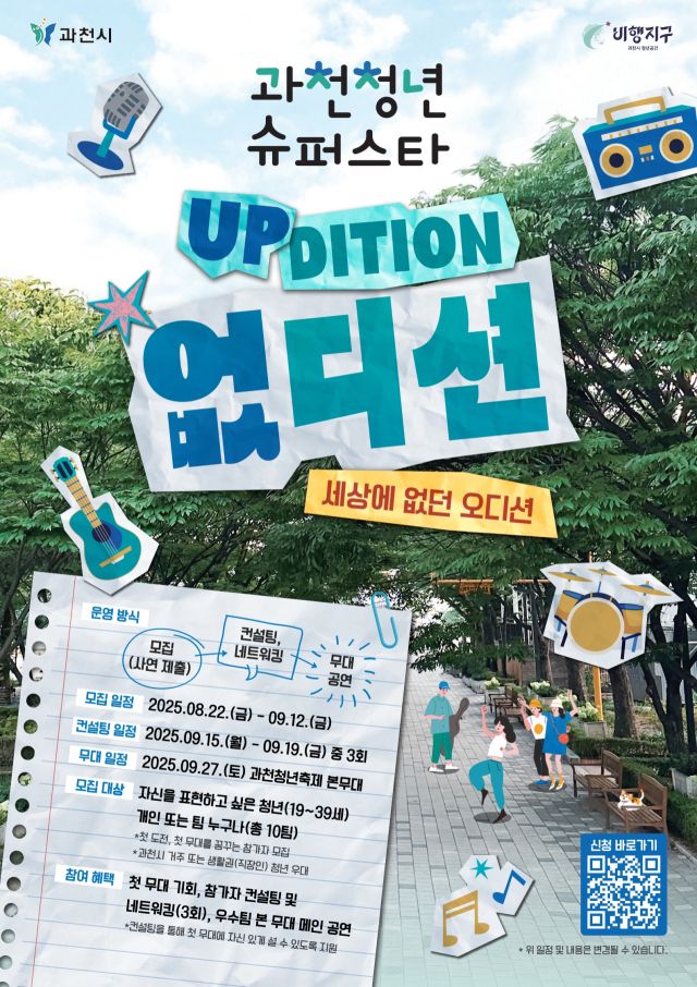 청년슈퍼스타 없디션’ 참가자 모집