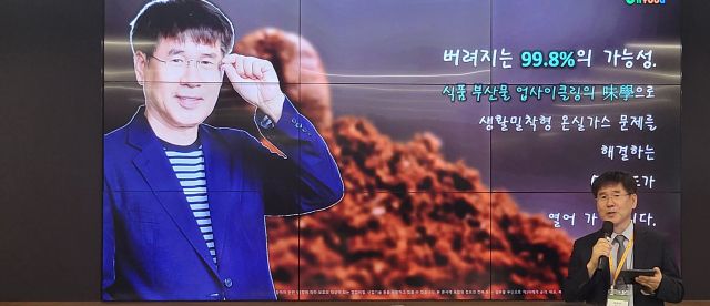 버려지는 커피박을 활용해 축산사료를 생산해 명품 축산물을 만드는 기업 온푸드(대표 남구현)가 지난 22일 서울 서초동 서초구 NH디지털혁신캠퍼스 드림홀에서 입주식 및 전문가 세미나를 개최하고 있다./ 사진 =유진동기자