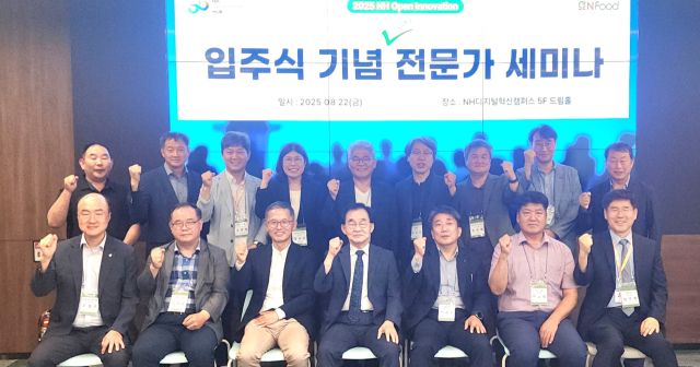 온푸드(대표 남구현)가 지난 22일 서울 서초동 서초구 NH디지털혁신캠퍼스 드림홀에서 입주식 및 전문가 세미나를 개최하고 관계자들이 기념촬영을 하고 있다/ 사진 =유진동기자