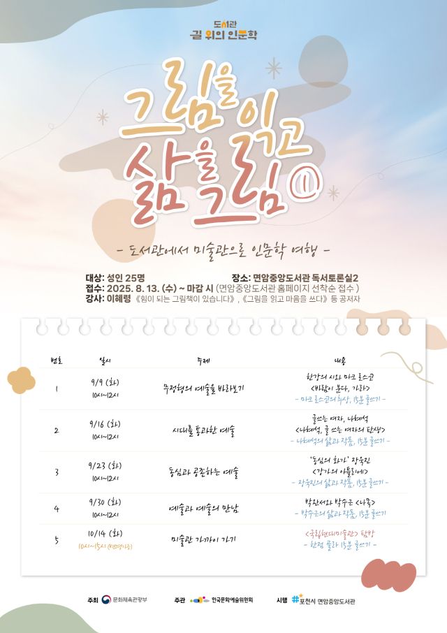 관련 포스터 안내. 포천시제공