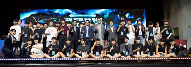 ‘2025 경기도 전국 청소년 e스포츠대회’ 성황리에 개최.경기도체육회 제공