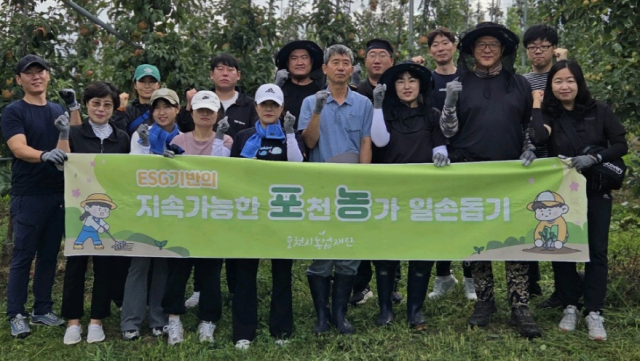 포천시농업재단 임직원이 사과 농장을 찾아 농촌 일손돕기 봉사활동을 실시하고 기념촬영을하고 있다. 포천시제공