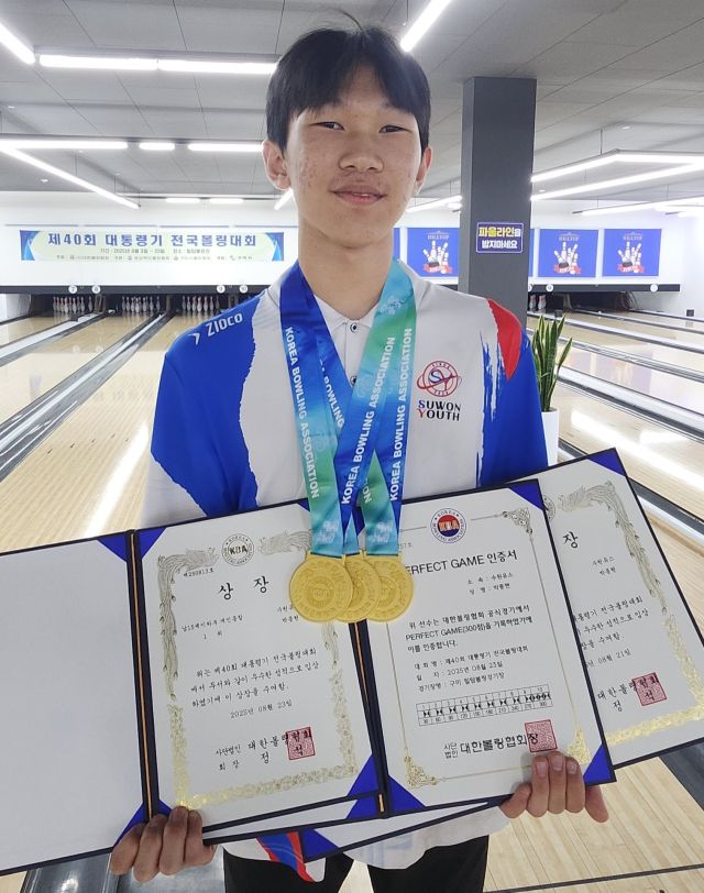 제40회 대통령기 전국볼링대회 남중부에서 3관왕에 오른 박종현.수원유스클럽 제공