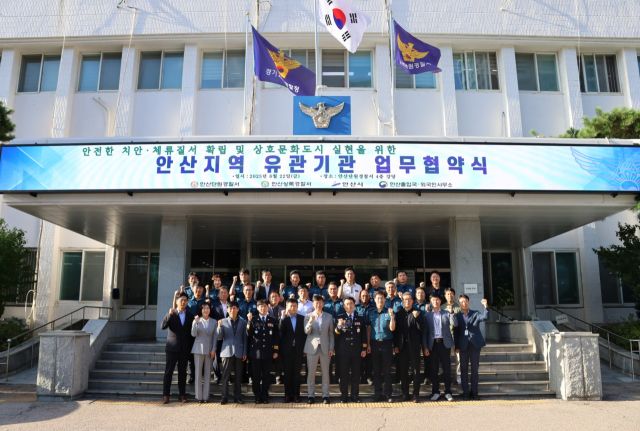안산시 단원구 원곡동 다문화특구 및 땟골마을 등 외국인 밀집 지역에서 발생할 수 있는 외국인 범죄예방을 위해 민·관·경 등 4대 기관이 업무 협약을 체결했다. 안산단원서 제공