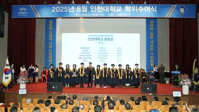 인천대학교 학위수여식에서 총장상을 수상한 학생들이 단상에서 기념촬영을 하고 있다. 인천대 제공