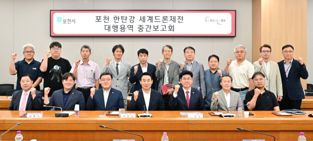 25일 오후 포천시청 시정회의실에서 열린 ‘포천 한탄강 세계드론제전’ 대행용역 중간보고회에서 백영현 시장이 참석자들과 기념촬영을 하고 있다. 손지영기자