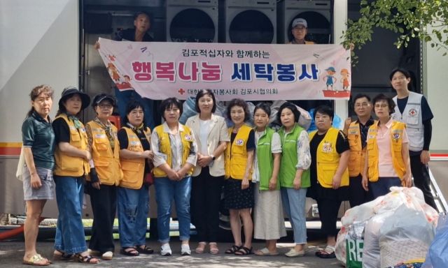 사우동행정복지센터는 대한적십자 봉사회 김포시협의회, 사우동 통장협의회, 사우동 지역사회보장협의체 회원들과 세탁봉사에 앞서 기념사진을 촬영하고 있다. 사우동행정복지센터 제공