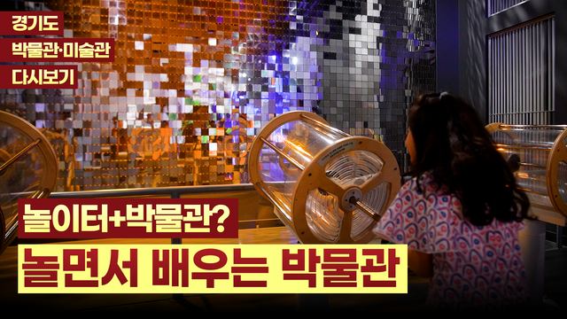 어린이박물관 롱