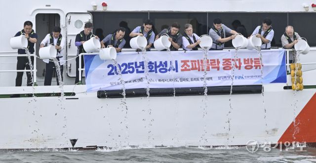 화성특례시, 수산자원 조성사업으로 조피볼락 종자 130만마리 방류 [포토뉴스]