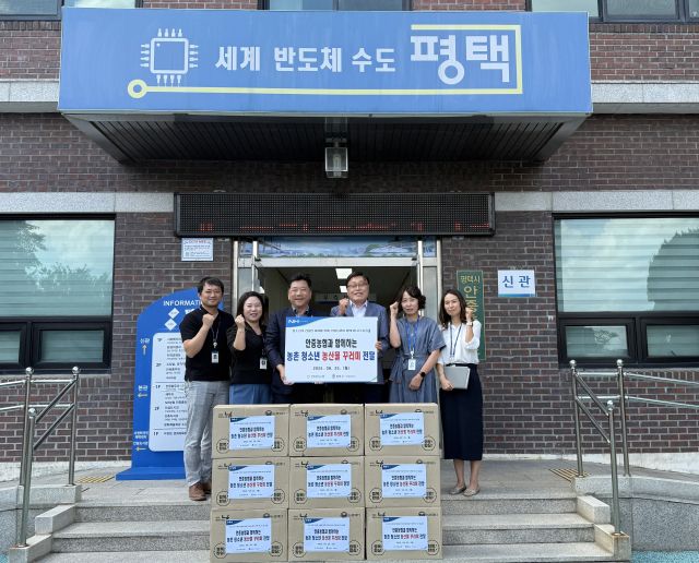 안중농협이 지난 25일 안중출장소를 찾아 지역 내 청소년들의 지원 물품 전달식을 진행하고 있다. 평택시 제공