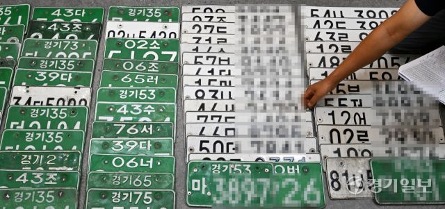 2025년 3분기 경기도 합동 체납 차량 일제 단속의 날인 26일 오전 의왕시청에서 징수과 관계자들이 영치한 번호판을 정리하고 있다. 김시범기자