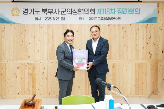 경기도시장군수협의회가 최근 집중호우로 피해를 입은 포천시민을 돕기 위해 성금 1천만 원을 전달했다. 포천시제공