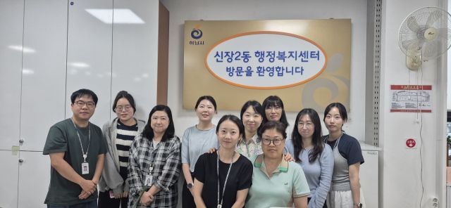 하남시 신장2동 행정복지센터 직원들. 김동수 기자