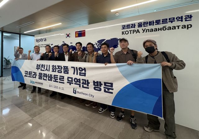 부천시 대표단이 KOTRA 울란바토르무역관을 방문해 K-뷰티 해외시장 진출 노하우를 공유하고 판로 개척 방안을 모색한 뒤 기념촬영을 하고 있다.부천시 제공