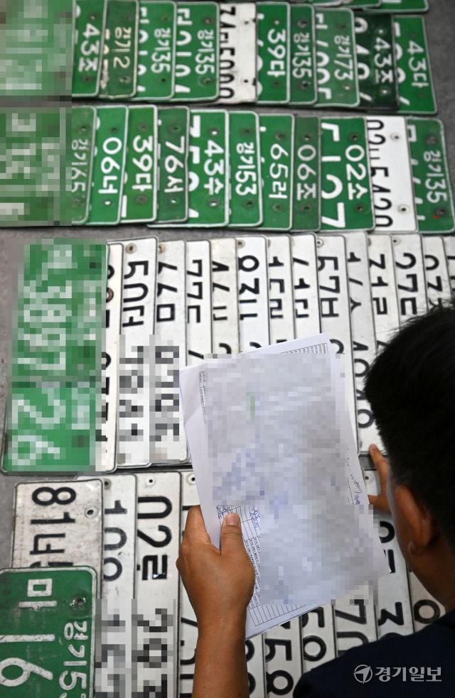 2025년 3분기 경기도 합동 체납 차량 일제 단속의 날인 26일 오전 의왕시청에서 징수과 관계자들이 영치한 번호판을 정리하고 있다. 김시범기자