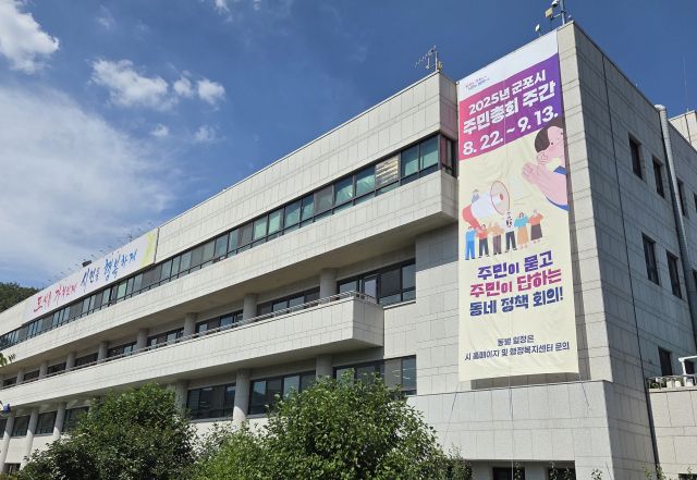 군포시청 전경. 군포시 제공