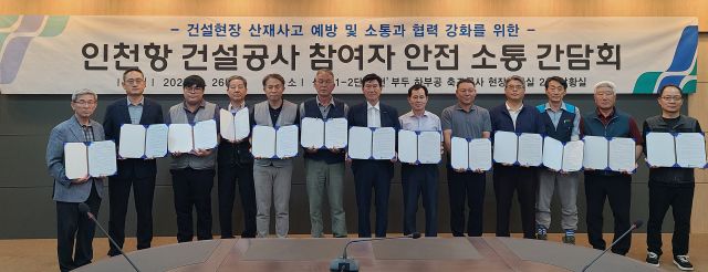 26일 인천신항 1-2단계 컨테이너부두 하부공 축조공사 현장사무실에서 열린 ‘인천항 건설공사 참여자 안전 소통 간담회’에서 참석자들이 기념촬영을 하고 있다. 인천항만공사 제공