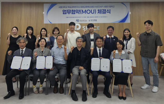 삼일고, 서울대 관계자들이 27일 학생 AI 디지털 교육 강화 협약을 맺고 기념촬영을 하고 있다. 삼일고 제공