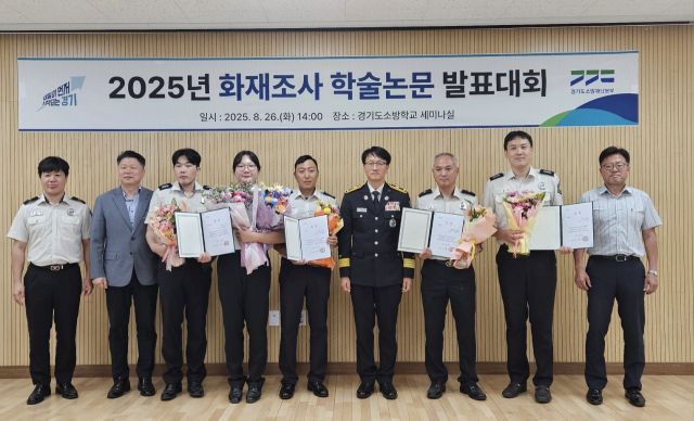 부천소방서는 지난 26일 경기도소방학교에서 열린 ‘2025년 화재조사 학술논문 발표대회’에서 우수상을 수상했다.부천소방서 제공.