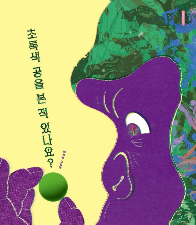 길벗어린이 제공