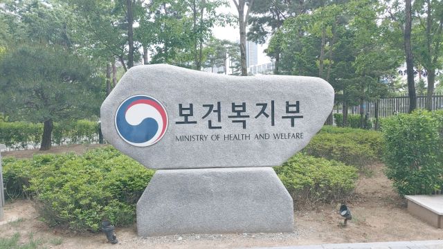 정부세종청사 보건복지부 청사 표지석. 경기일보DB