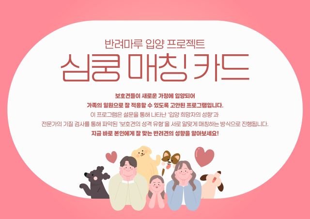 (홈)경기도 스타필드 수원에서 유기동물 입양 홍보