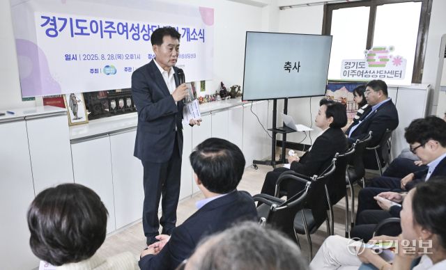 경기도이주여성상담센터 개소 [포토뉴스]