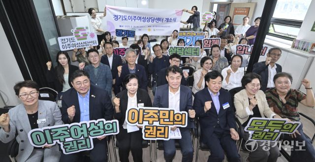 경기도이주여성상담센터 개소 [포토뉴스]