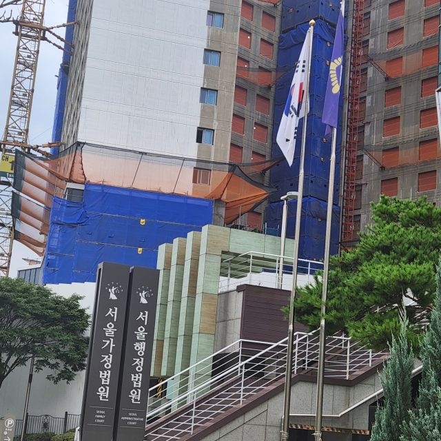 서울행정법원 전경. 한양경제 하재인