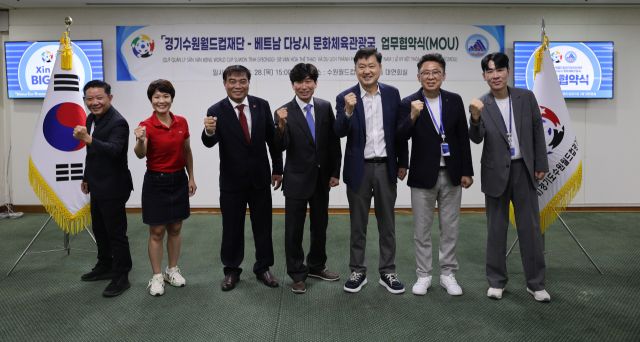 경기도수원월드컵경기장관리재단과 베트남 다낭시 문화체육관광국의 스포츠·문화 교류 협약식 후 양 측 관계자들이 기념촬영을 하고 있다. 재단 제공