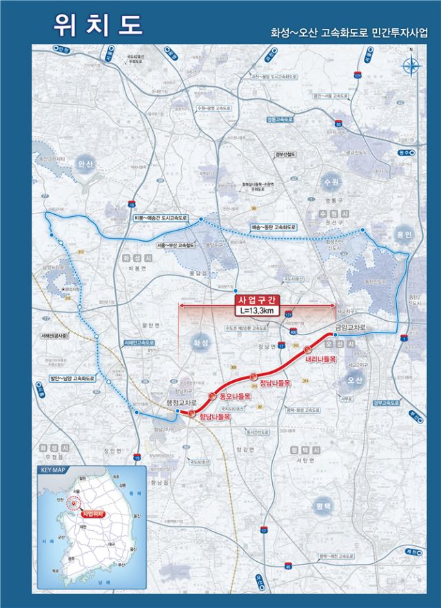 화성~오산고속화도로 사업구간 현황도. 화성특례시 제공