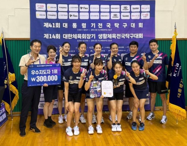 제41회 대통령기 전국탁구대회 여자 일반부 단체전서 우승한 화성도시공사 선수단이 시상식 후 우승기를 앞세우고 기념촬영을 하고 있다.화성도시공사 제공