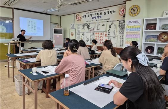 한국서예캘리그라피교원협회가 서예 교육 활성화를 위해 교사들을 대상으로 진행한 연수에서 참가자들이 강의를 듣고 있다. 한국서예캘리그라피교원협회 제공
