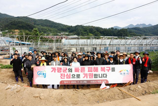 이천시 김경희 시장 등 공직자들이 가평군 수해피해 지역에서 복구 지원활동을 펼쳤다. 이천시 제공.