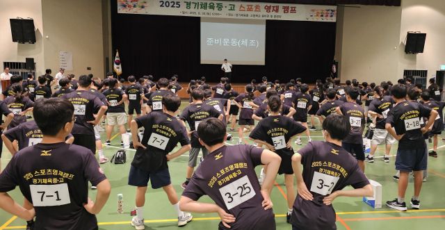 ‘2025 경기체중·고 스포츠 영재 캠프’에 참가한 초등학생 참가자들이 본격적인 체험에 앞서 준비운동을 하고 있다.경기체중·고 제공