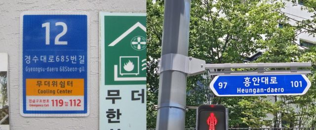 안양시가 새롭게 설치한 도로명판과 사물주소판. 안양시 제공.