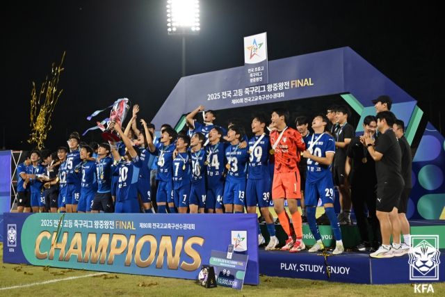지난달 30일 경북 안동시민운동장에서 열린 '2025 전국 고등 축구리그 왕중왕전 겸 제80회 전국고교축구선수권대회'에서 우승을 차지한 수원 삼성 U18팀 매탄고 선수단이 우승컵을 들고 환호하고 있다. 대한축구협회 제공