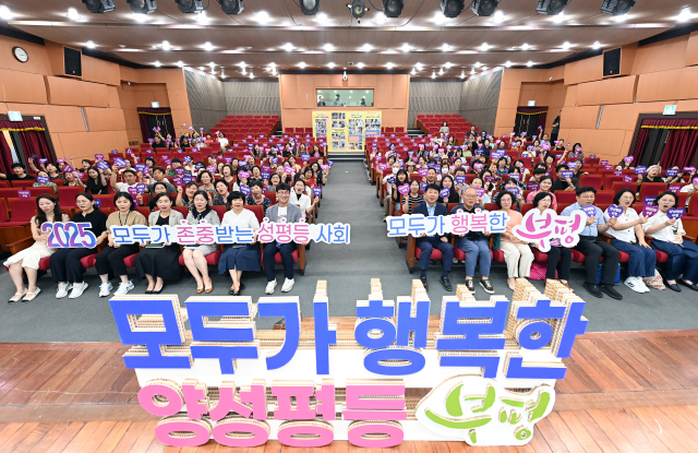 인천 부평구가 최근 구청에서 양성평등주간 기념식을 연 모습. 부평구 제공