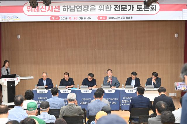 최근 하남 위례도서관 위례홀에서 ‘위례신사선 하남연장 전문가 토론회’가 열리고 있다. 하남시 제공