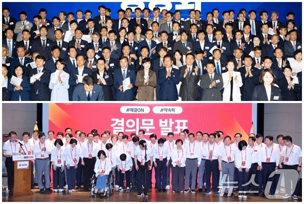 (사진 위)정청래 더불어민주당 대표, 김병기 원내대표를 비롯한 의원들이 지난 29일 인천 중구 파라다이스시티 컨벤션센터에서 열린 2025 정기국회 더불어민주당 국회의원 워크숍을 마무리 하며 손뼉치고 있다. (사진 아래)장동혁 대표를 비롯한 국민의힘 의원들이 같은 날 인천 중구 인천국제공항공사 인재개발원에서 열린 국민의힘 연찬회에서 결의문을 발표한 후 인사하는 모습. 연합뉴스