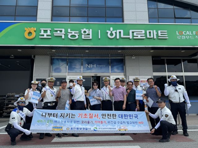 7월28일 용인 처인구 포곡농협 하나로마트에서 용인동부경찰서 직원 등 관계자들이 운전자를 대상으로 현장 캠페인을 실시하고기념촬영을 하고 있다. 용인동부경찰서 제공