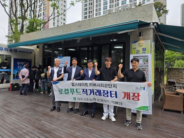 조동환 조합장(가운데)과 고촌농협 관계자들이 지역 농산물의 판로 확대와 농가소득 증대를 위해 최근 향산 힐스테이트 리버시티2단지에 개장한 로컬푸드 직거래장터에서 기념사진을 촬영하고 있다. 고촌농협 제공
