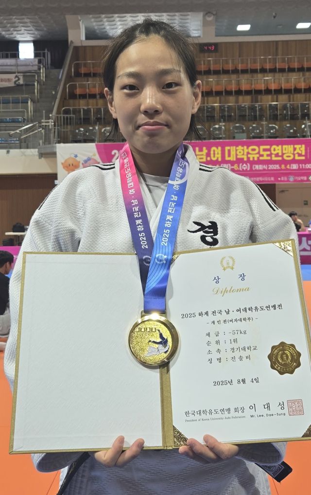 2025하계 전국 남·녀대학유도연맹전 여자 57㎏급 우승 진솔비.경기대 제공
