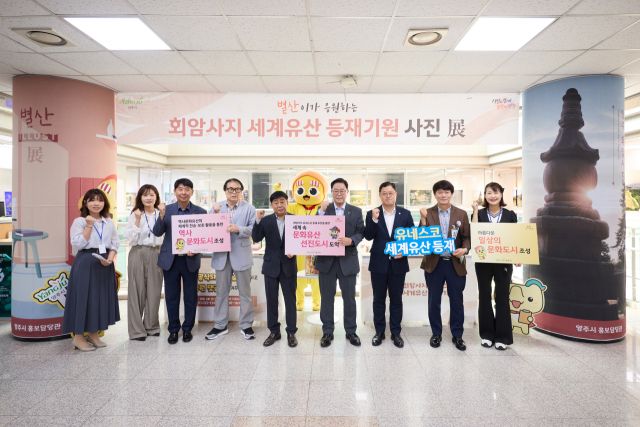 4일 시청 오픈갤러리에서 열린 사진전 개막식에서 강수현 양주시장, 윤창철 의장 등이 세계유산 등재를 기원하는 파이팅을 외치고 있다. 양주시 제공