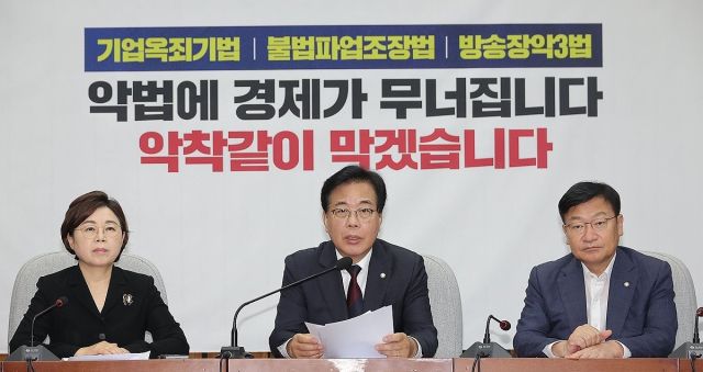 국민의힘 송언석 비상대책위원장 겸 원내대표가 5일 국회에서 열린 원내대책회의에서 발언하고 있다. 연합뉴스